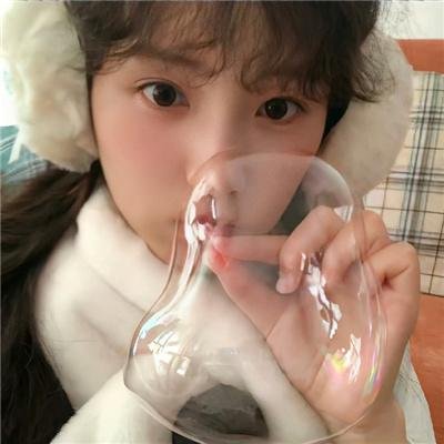 真实或大胆